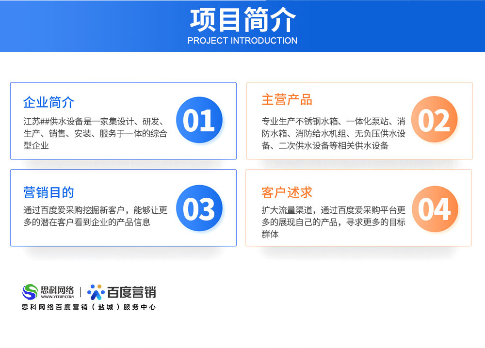 江蘇供水設備_02.jpg